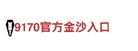 19体育黑不黑-高新技术企业